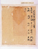 藏品(岸裡社勘文紀錄)的圖片